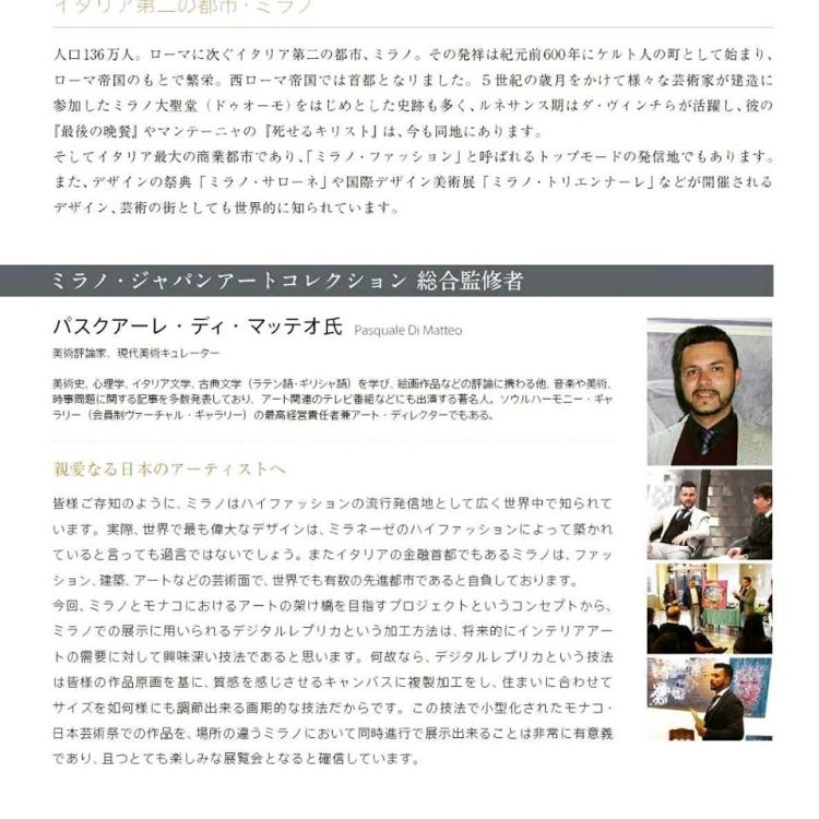 Pasquale Di Matteo in Giappone